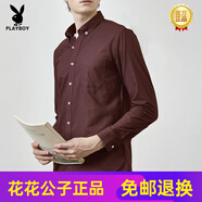 花花公子（PLAYBOY）高端棉襯衫男長袖春秋季新款輕商務高端免燙抗皺襯衣色休閑寸衫 棗紅 38