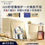 雅詩蘭黛小棕瓶雙層面膜8片密集修護化妝品禮盒護膚品套裝生日禮物送女友