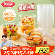 美麗雅一次性碗帶蓋 食品級飯盒950ml*30套 可微波打包野餐外賣(mài)餐盒