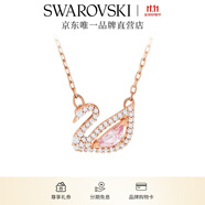 施華洛世奇（SWAROVSKI）Swan優(yōu)雅天鵝項鏈女吊墜輕奢小眾送女友女 粉色天鵝 5469989