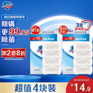 舒膚佳香皂 純白清香4塊皂 99.9%除菌 沐浴皂肥皂 新舊包裝隨機