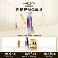 歐萊雅玻尿酸玻色因乳液50ml護膚品體驗裝中秋禮物部分2026/11/1到期