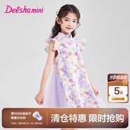 笛莎（DEESHA）童裝兒童女童裙子2025夏季新款女寶國(guó)風(fēng)旗袍裙連衣裙 紫印花 120
