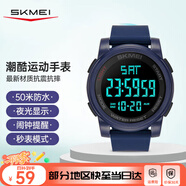 時刻美（skmei）學(xué)生兒童手表初高中生運動電子表防水夜光鬧鐘開學(xué)季必備1257藍(lán)色
