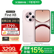 OPPO Find X8 5G 旗艦手機(jī) 無影抓拍 超輕薄直屏 潮汐引擎 天璣9400 AI 一鍵問屏專業(yè)哈蘇人像國(guó)家補(bǔ)貼 氣泡粉 16GB+512GB