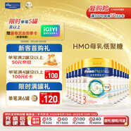 美素佳兒港版皇家奶粉3段1-3歲800g*12罐