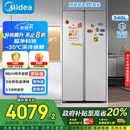 美的（Midea）M60凈味540升雙開門對開家用電冰箱超薄嵌入式一級能效風冷無霜BCD-540WUKPZM(E)國家補貼