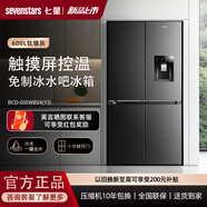 七星560/600升對(duì)開雙門十字門水吧冰箱進(jìn)出口飲水一級(jí)節(jié)能超薄家用大容量冰吧風(fēng)冷無霜以舊換新 旗艦款600L水吧 觸屏 不銹鋼 背板藍(lán)光