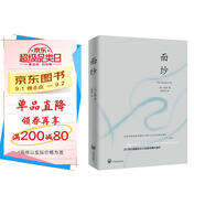 面紗（2024全新改版，全譯足本，160000+讀者的真實(shí)選擇，持續暢銷(xiāo)榜60個(gè)月，更符合年輕人的譯本。） 小說(shuō)
