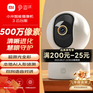 小米智能攝像機(jī)3云臺版500萬像素3K 超微光全彩 AI人形偵測手機(jī)查看雙頻家用攝像頭嬰兒看護(hù)器監(jiān)控