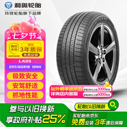 利奧玲瓏輪胎 225/60R18 104H LA35 適配寶馬X5/哈弗H4