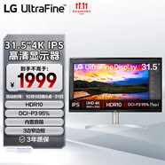 LG 31.5英寸4K電腦顯示器 IPS高清 內(nèi)置音箱 升降底座 1000:1 超高清外接電腦顯示屏 32UN650K 白
