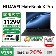 華為（HUAWEI）【國家補貼20%】MateBook X Pro 2025新款Linux系統(tǒng)3.1K高刷觸控屏Ultra 7全輕薄高端商務(wù)辦公電腦 硯黑丨Ultra 7 32GB 1T觸屏 店鋪預裝