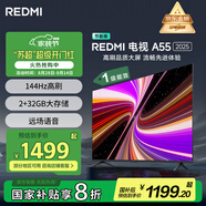 小米（MI）REDMI智能電視A55  55英寸144Hz高刷2GB+32GB 【推薦看看65/75英寸】家電國家補貼L55RB-RAE顯示器