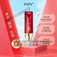 李醫(yī)生pvpv美白隔離防曬乳維美納新品上市防曬三效合一夏天高倍防 美白防曬隔離乳【紅色】