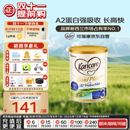 可瑞康（karicare）金裝嬰兒配方牛奶粉3段(1歲+)900g 雙益生元A2蛋白  新西蘭進(jìn)口