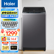 海爾（Haier）波輪洗衣機全自動(dòng)家用大容量洗脫一體波輪洗衣機節能省電健康家用 懶人洗衣機補貼至高補貼20% XQB120-BZ20D1