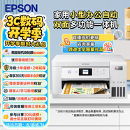 愛普生（EPSON）L3253/51/56墨倉式無線WIFI連供打印機(jī)彩色噴墨照片打印復(fù)印掃描家用辦公一體機(jī)L4266/68打印機(jī) 【家用/小型辦公】L4266 墨水套餐 標(biāo)配