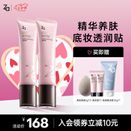 Za姬芮妝前保濕養膚隔離霜*2