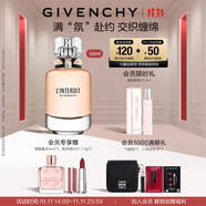 紀梵希（Givenchy）心無禁忌淡香水50ml檸檬柑橘花香持久高級感雙十一搶先購送女生