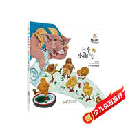楊紅櫻人格教養(yǎng)繪本:七個小淘氣
