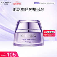 自然堂凝時鮮顏肌活面霜30g抵御初老淡化細紋緊致【曹恩齊推薦】