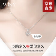 唯一（Winy）跳動(dòng)的心銀項(xiàng)鏈女2025新款吊墜生日禮物女生送女友老婆首飾品