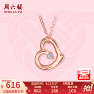 周六福（ZLF）  18K金鉆石項(xiàng)鏈女鑲鉆石愛(ài)心吊墜彩金套鏈送女友七夕禮物 40cm +尾鏈5cm