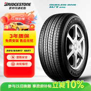 普利司通（Bridgestone）汽車輪胎 225/65R17 102T H/T470 配套CRV/適配奇駿/哈弗H6