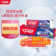 中華健齒白小蘇打薄荷牙膏200g亮白去漬去黃清新口氣【采銷優(yōu)選】