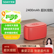 索愛（soaiy）C35迷你音響插卡U盤便攜小藍牙音箱低音炮戶外USB音樂播放器充電聽歌評書唱戲機旗艦紅