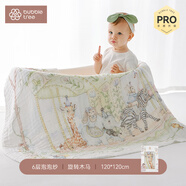 BUBBLE TREE新生兒六層紗布浴巾嬰兒包被寶寶超軟純棉a類兒童浴巾120cm
