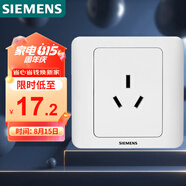 西門子（SIEMENS）開關(guān)插座  16A三孔 空調(diào)插座 暗裝面板 遠景雅白色5UB02001CC1