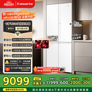卡薩帝（Casarte）攬光星空版521升594mm超薄零嵌入式雙系統(tǒng)十字四開門國家補(bǔ)貼20%一級能效冰箱BCD-521WGCTDM4WKU1
