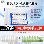 透真（LUCENBASE）寡肽凍干粉精華液 祛痘印痘坑提亮收縮毛孔補(bǔ)水保濕舒緩修護(hù)原液 【囤貨推薦】寡肽淡痘凍干粉48瓶