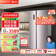 格力晶弘529升雙開門風冷無霜冰箱對開門變頻節(jié)能-33℃深凍黑科技離子凈味抗菌大容量電冰箱 BCD-529WPDC/煙灰紫