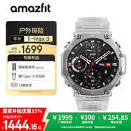 AMAZFIT華米T-Rex 3 云霧灰 48mm智能手表 戶外運動騎行登山 實時導(dǎo)航成人禮物 適用IOS安卓 男女士電子表