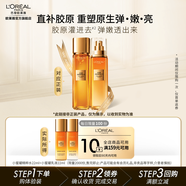 歐萊雅花蜜膠原小蜜罐水乳護(hù)膚套裝金致臻顏緊致淡紋抗皺護(hù)膚品生日禮物 小蜜罐派樣((水22ml+乳22ml))