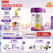a2至初 3段嬰幼兒配方奶粉1-3歲850g*4罐三段奶粉 含乳鐵蛋白