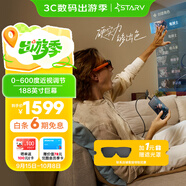 魅族StarV View智能眼鏡 曙光橙DNF ar眼鏡 高清巨幕觀影眼鏡 非vr眼鏡 ai智能眼鏡 DP直連蘋果16系列 
