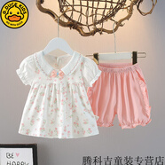 G.duck兒童裝女童夏裝套裝1周歲一歲半3到4女寶寶短袖夏天春2小孩衣服潮 SAN 夏513套裝粉色 80 cm