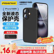 品勝適用蘋果16手機(jī)殼 iPhone16柔性液態(tài)殼全包防摔防磨防震親膚男女款超薄保護(hù)套軟殼 黑色