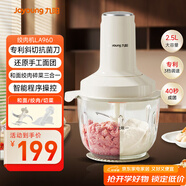 九陽(yáng)（Joyoung）絞肉機家用2.5L大容量 電動(dòng)和面機多功能料理機攪拌切菜絞餡 絞肉機S25-LA960