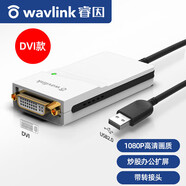 華碩（ASUS）睿因4K外置擴屏顯卡USB3.0轉HDMI高清分屏炒股辦公筆記本分屏顯卡 單口DVI 1080P usb2.0 1GB