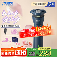 飛利浦剃須刀電動【周杰倫同款】全身水洗刮胡刀旋風2系6D貼合刀頭胡須刀送男友送長輩七夕情人節(jié)禮物 S2881