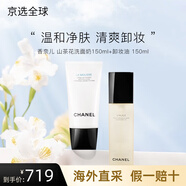 香奈兒（Chanel）【七夕禮物】山茶花洗面奶柔和凈膚泡沫潔膚乳150ml情人節(jié)送女友 山茶花洗面奶+卸妝油 150ml