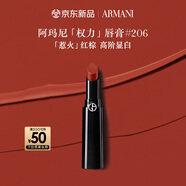 阿瑪尼口紅權(quán)力唇膏#206惹火紅棕 潤澤鏡面顯白 生日禮物禮盒女