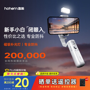 浩瀚卓越（hohem）XE kit 手機(jī)穩(wěn)定器 手機(jī)云臺(tái) 三軸云臺(tái)穩(wěn)定器 直播vlog神器 智能手持云臺(tái) 1年質(zhì)保