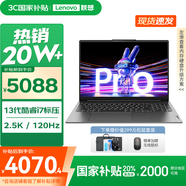 聯(lián)想小新16/小新Pro16GT AI元啟 2025新品可選補(bǔ)貼高性能輕薄筆記本電腦 學(xué)生手提辦公本 標(biāo)壓酷睿 13代i7 16G 1T｜Pro16 國(guó)家補(bǔ)貼 16英寸大屏
