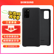三星（SAMSUNG）GalaxyS20 ultra 5G手機(jī)殼 原裝真皮保護(hù)殼 s20+ 手機(jī)皮套 S20+【6.7英寸直角】黑色